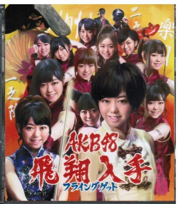 Amazon.co.jp: 峯岸みなみ/フライングゲット 峯岸化計画 CD+DVD